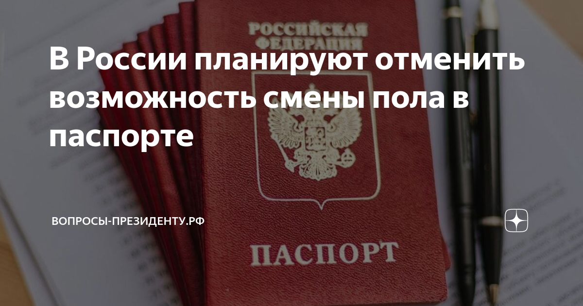 Законы которые были отменены