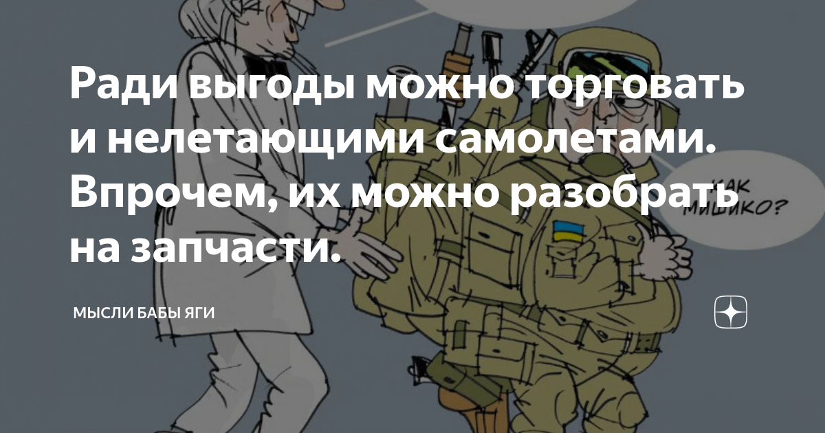 мысли бабы яги дзен