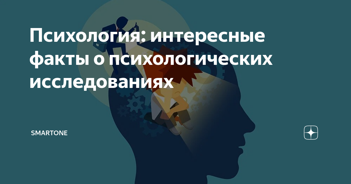 Интересная психология видео