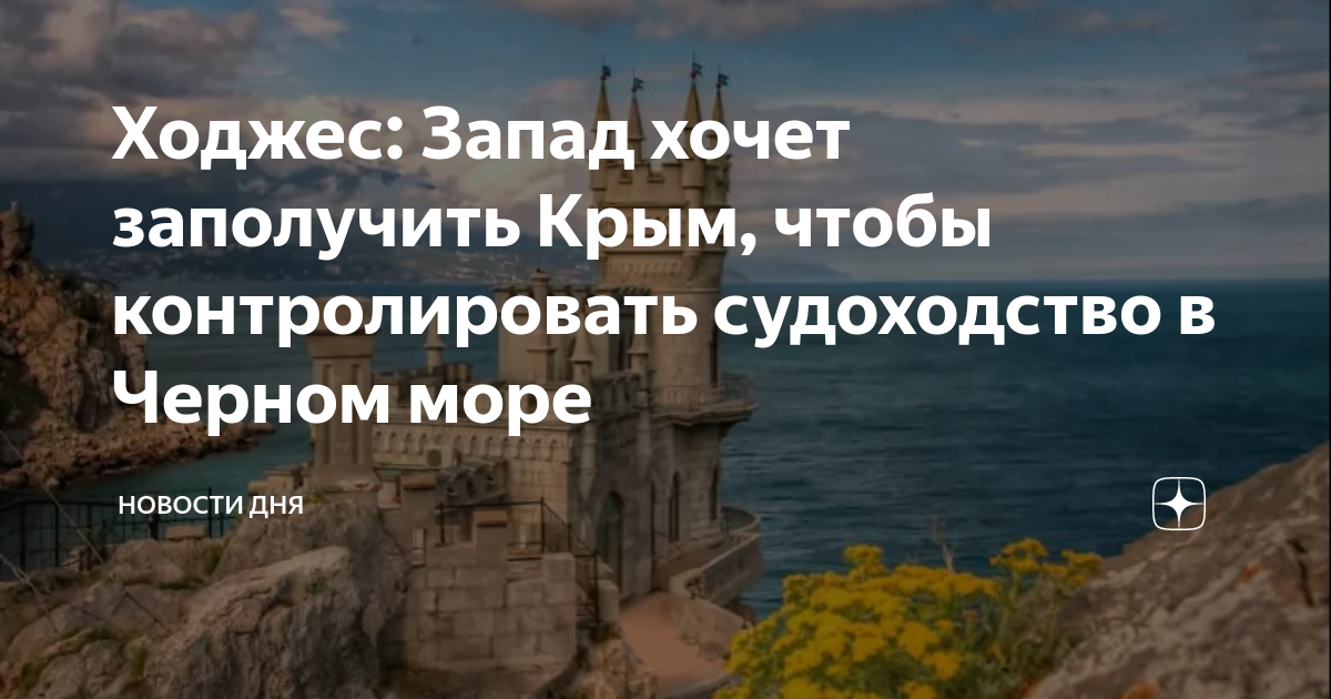 17 июня выходной в крыму почему. Проект Крымская Калифорния. Крымская Калифорния документы. Какое море в Крыму.