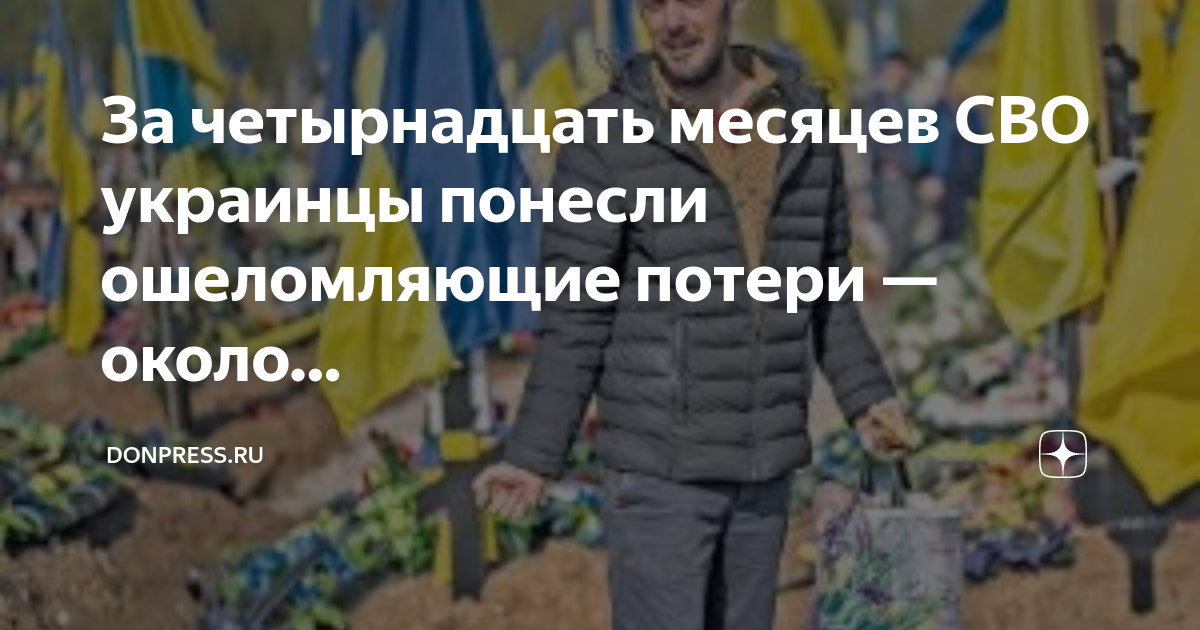 Сколько погибших украинцев на сво. Украинцы. Украинцы люди.