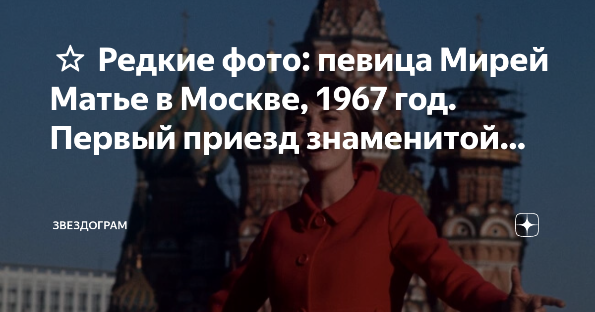 Песня приехал в москву. Челябинск приезд знаменитых людей.