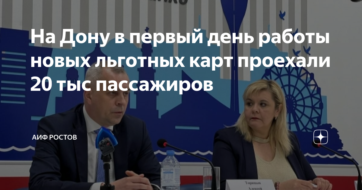 АРПС Ростов.