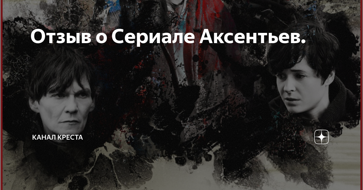 Аксентьев содержание Аксентьев содержание