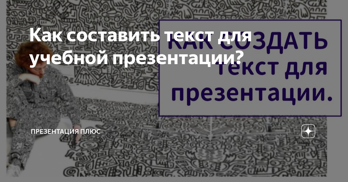 как писать текст на пустом слайде