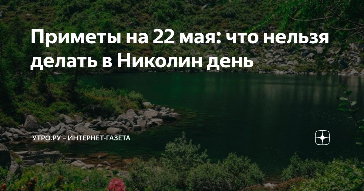 Приметы на 22 июня 2024 года