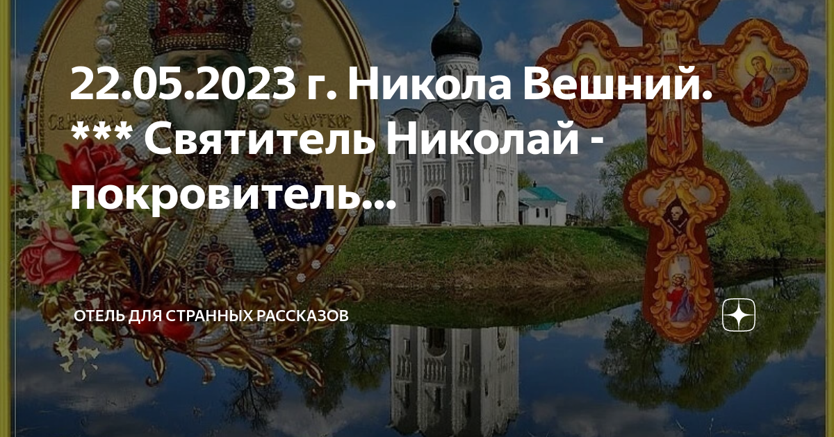 Что за праздник 22 ноября 2023