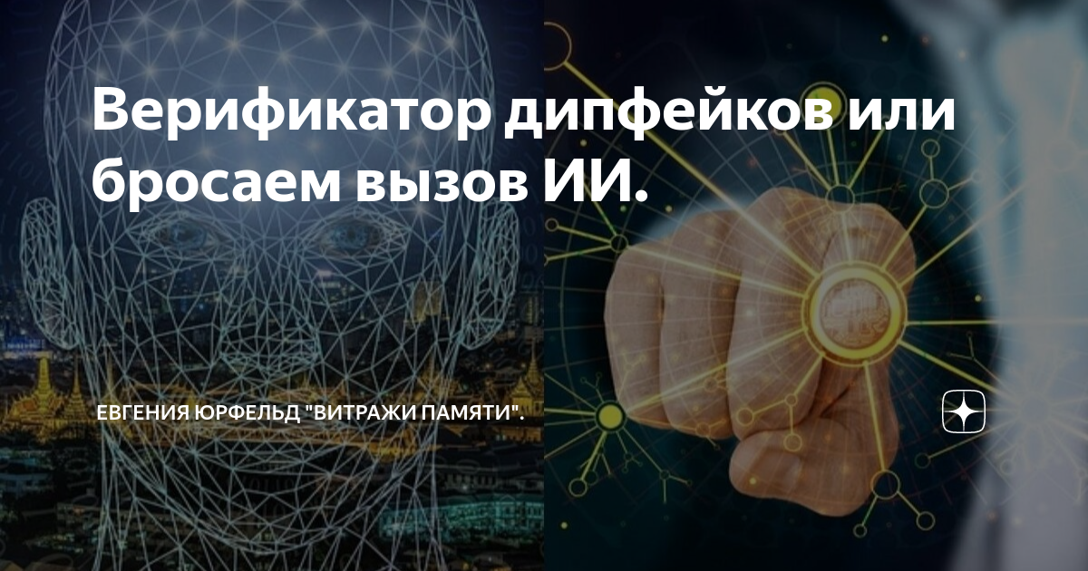 Вызов искусственного интеллекта. Вибрации головного мозга и всего живого. Книга живой мозг
