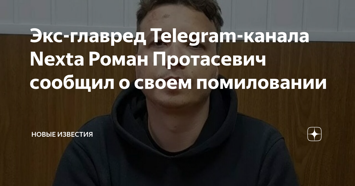 Главред телеграм Главред телеграм