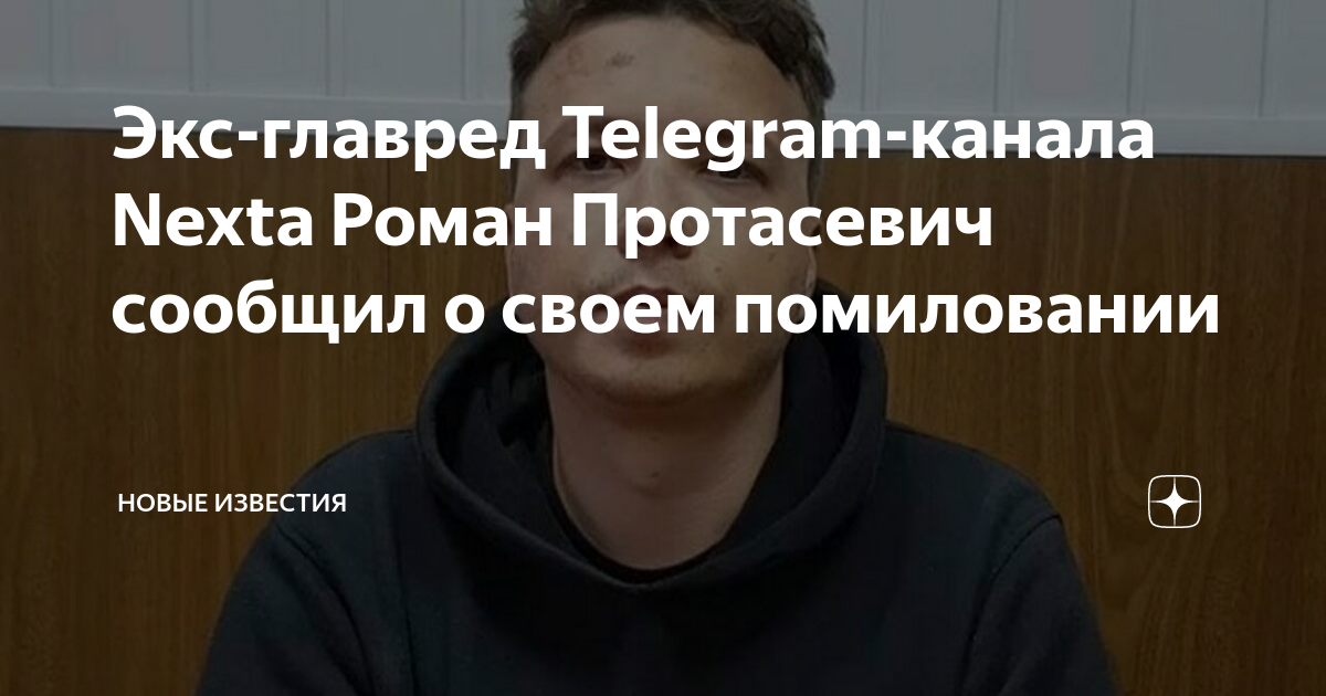 Главред телеграм канал