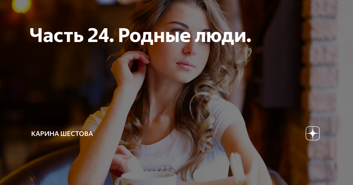 Планы на человека который нравится