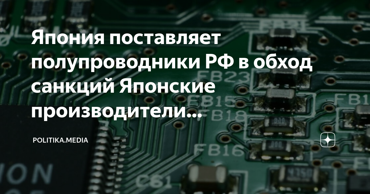 Провод в обход схемы 4 буквы