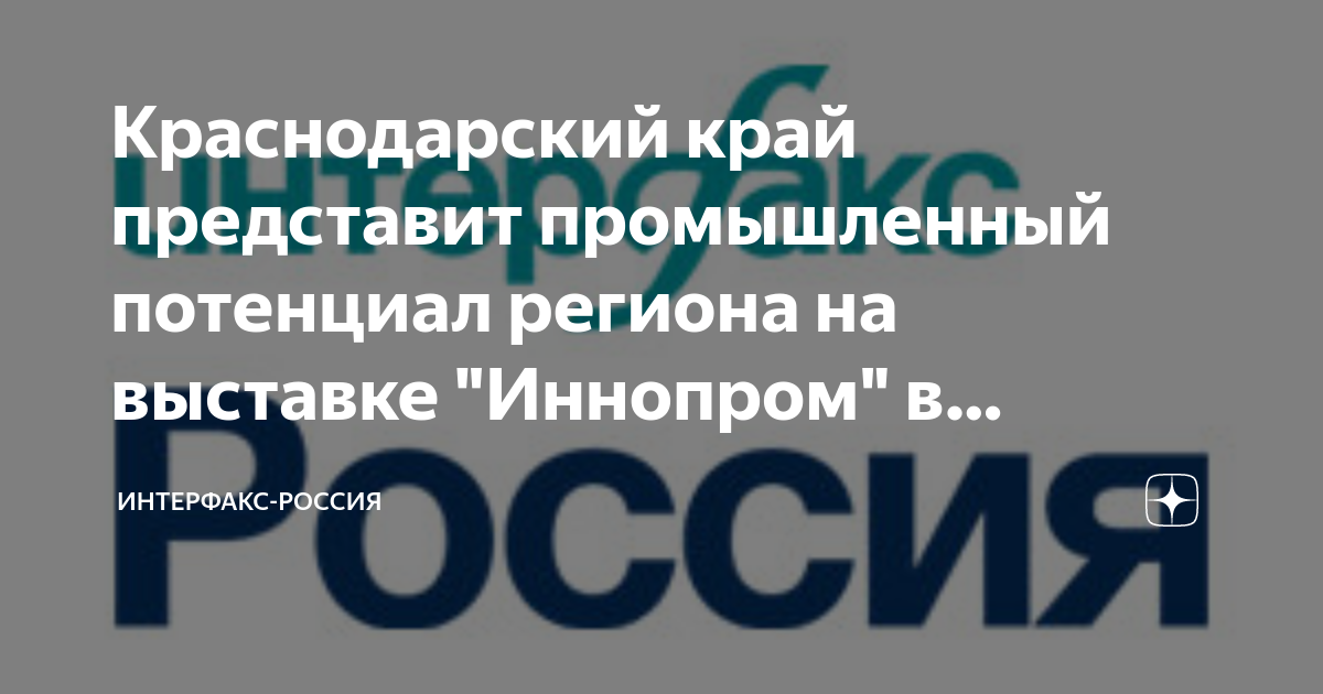 Реализованные инвестиционные проекты краснодара