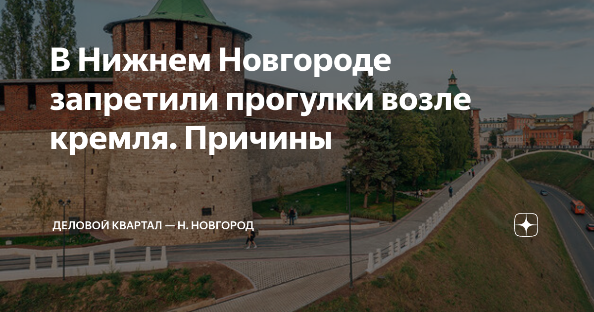 Кремль нижнего новгорода презентация