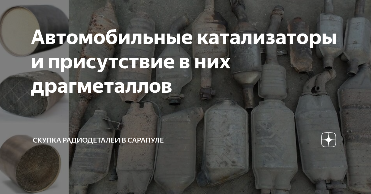 Катализ и катализаторы проект