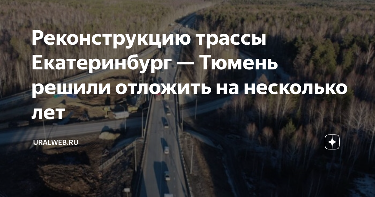 План строительства дорог в екатеринбурге