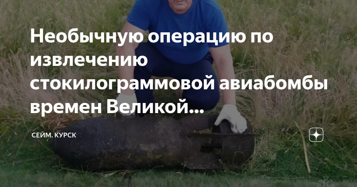 Карта глубин сейма курск