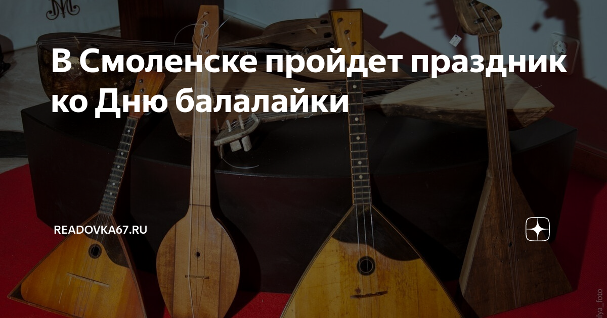 План праздничных мероприятий в смоленске