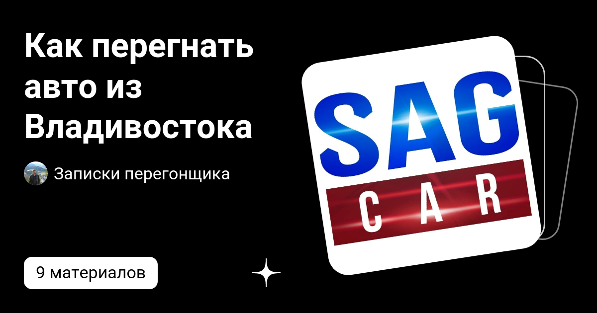Кому нужно перегнать автомобиль