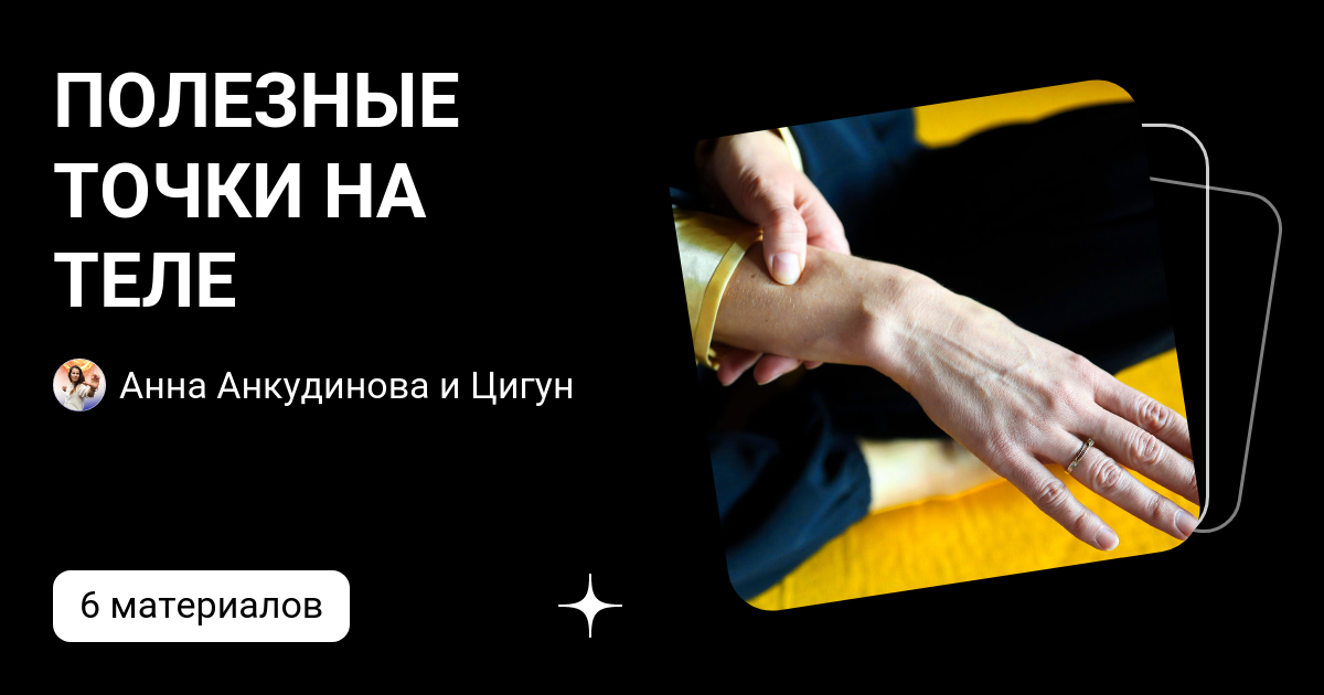 Цигун для глаз - Бинь Чжун - Google Books