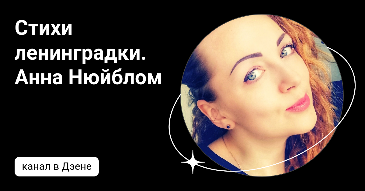 Стих ленинградки. Стихотворение клятва анны ахматовой. Стихотворение берггольц о блокаде ленинграда. Стихотворение ольги берггольц. Стих ленинградки.
