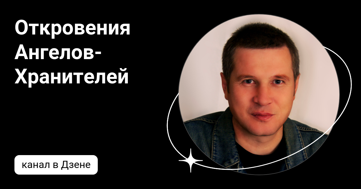 хранители дзен