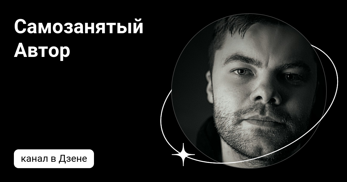 Дзен авторы рассказов. Дзен авторы рассказов. Фото для дзена для писателей. Моя борьба книга. Дзен для авторов.