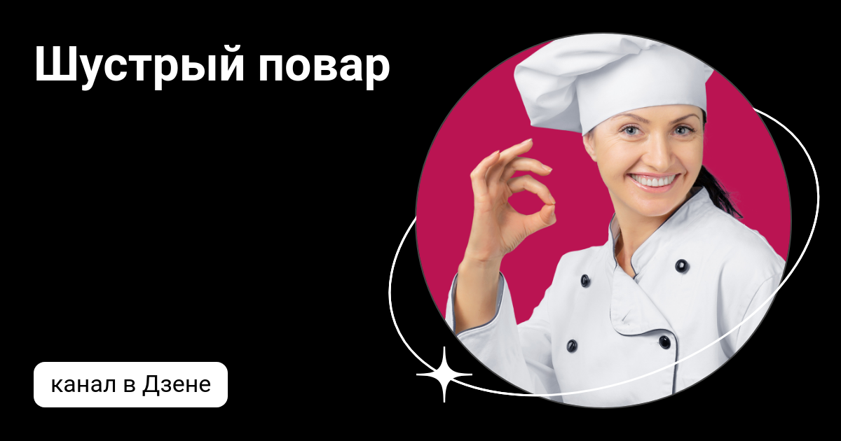 Страницы по теме «Кулинария и рецепты»