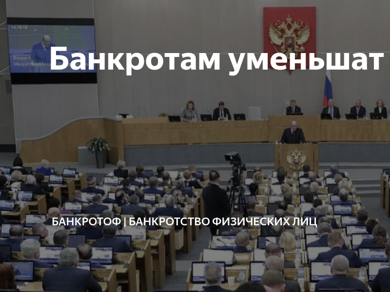 Законопроекты на рассмотрении 2023