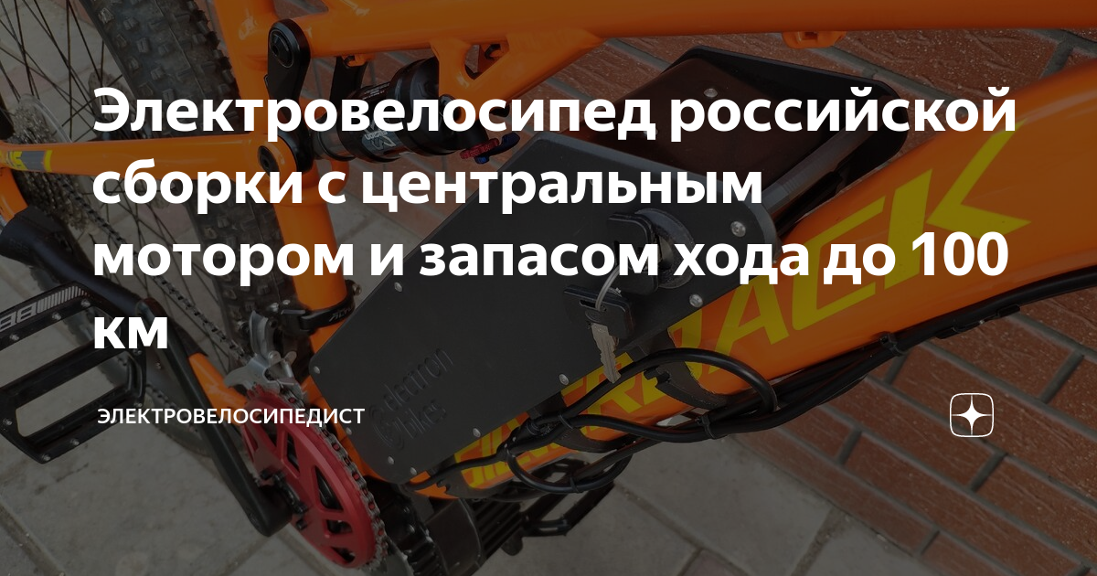 Электромотоцикл с центральным мотором