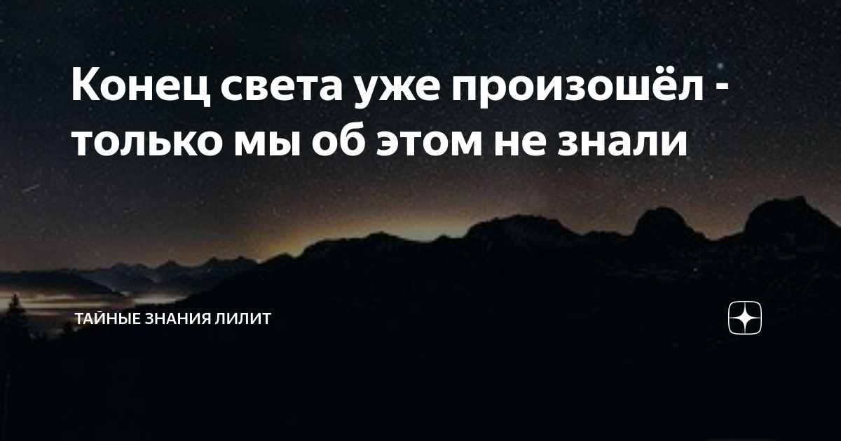 Ли конец года. Картинки ]наступил ли конец «эры разобщенного мира.