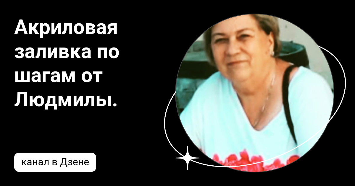 Канал людмилы. Интерьерные картины людмилы липовской. Канал людмилы. Канал людмилы. Канал людмилы.
