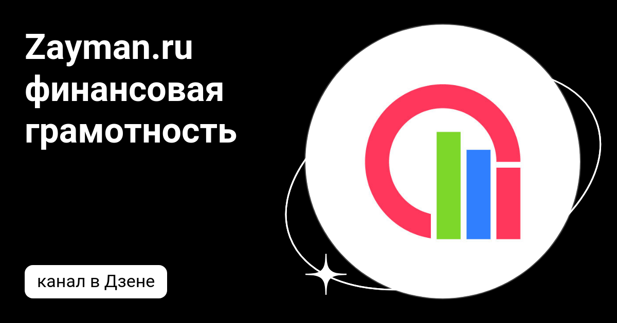 Для карточек пластиковых. Займен. Банковская карточка. Займен. Банковская карточка.