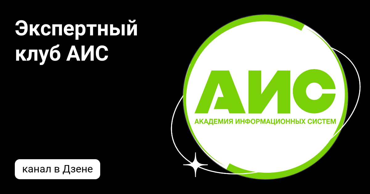 экспертный клуб