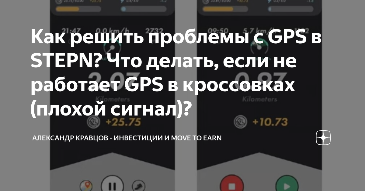 Таксометр не видит GPS