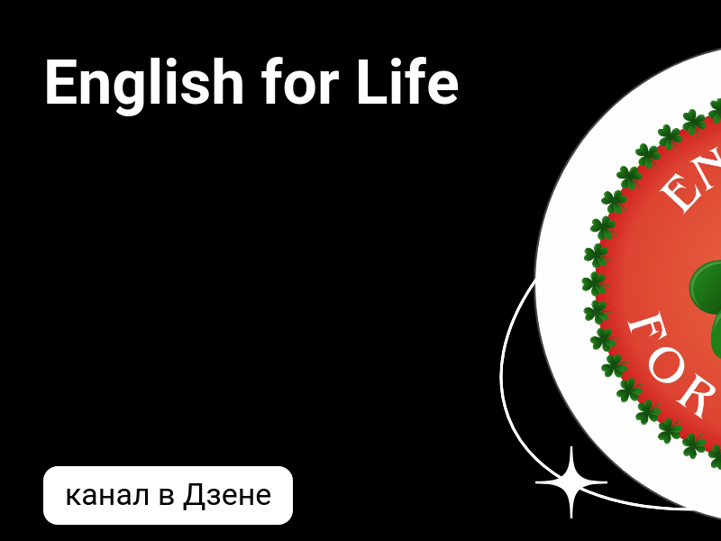 english-for-life