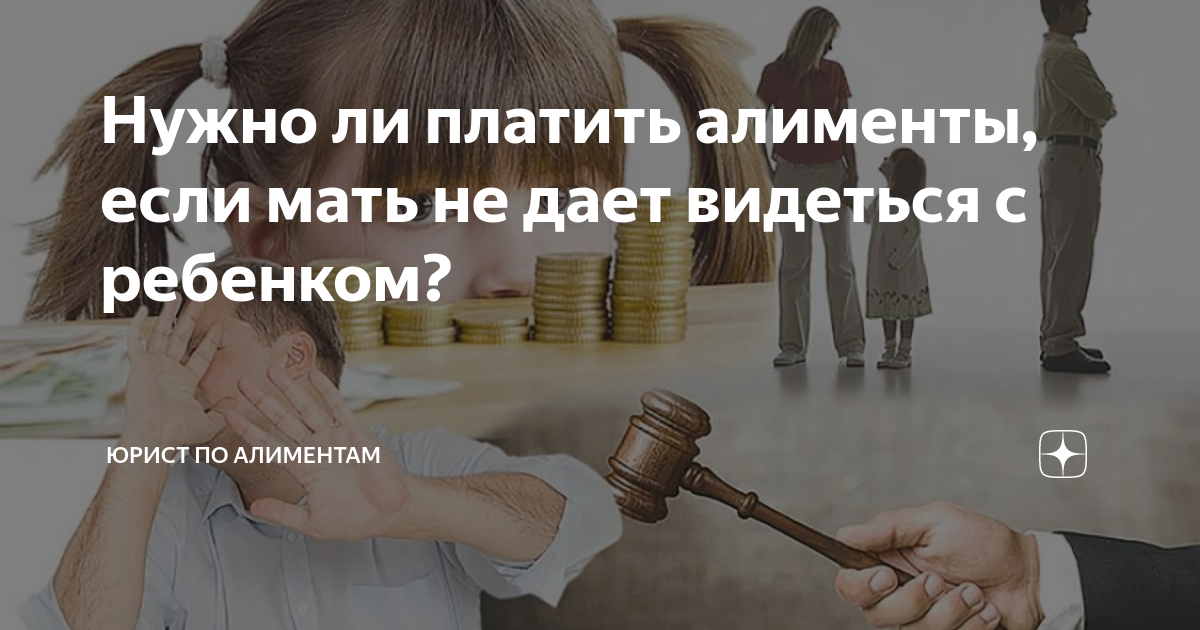 если ребенок не записан на отца как подать на алименты