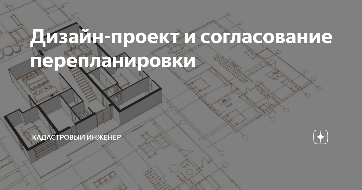 Проект перепланировки квартиры в Москве — дизайнера интерьера, 6 отзывов на Профи. Страница 1