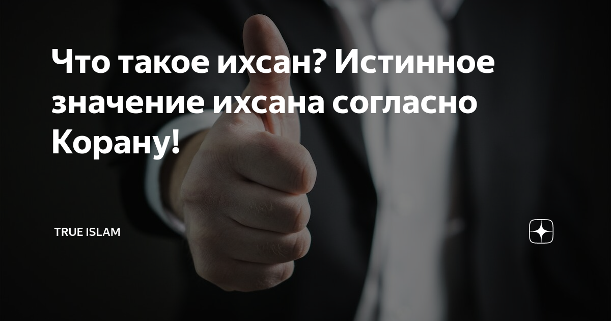 Тафсир корана ас саади книга. Согласно корану. Согласно корану. Согласно корану. Основа любви.