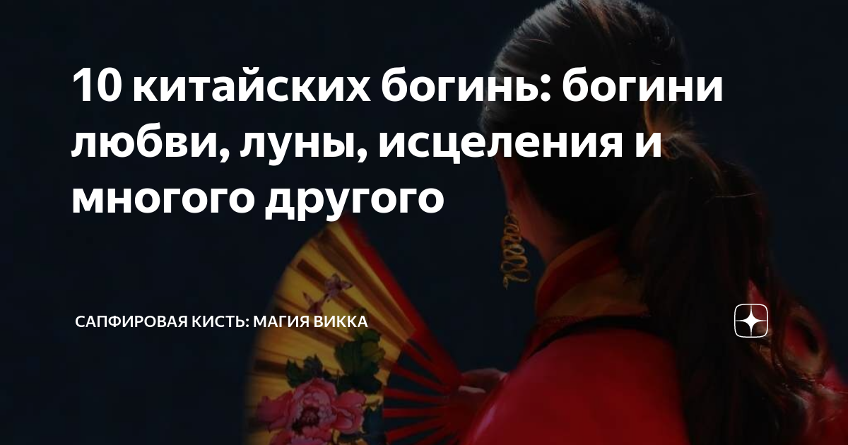 как по-китайски будет бог