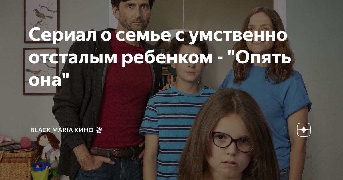 фильм женщина поняла что с семьей что то не так