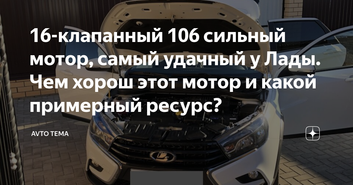 Самый сильный мотор