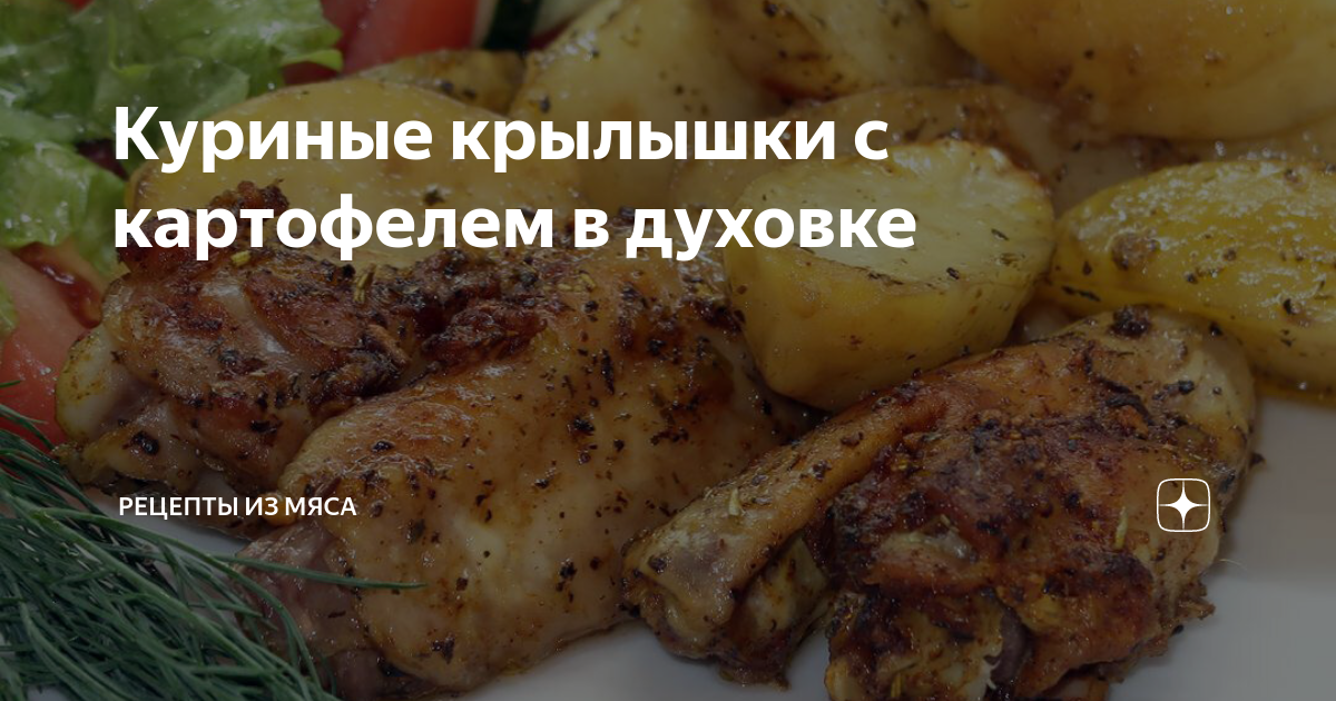 Полезные свойства КУРИЦА С КАРТОФЕЛЕМ ЗАПЕЧЕНАЯ В РУКАВЕ