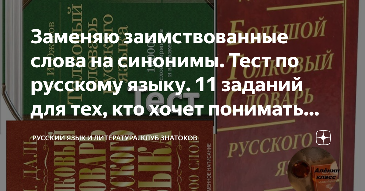 Замените иноязычные слова русскими синонимами агрессор. Замените иноязычные слова русскими синонимами агрессор. Замените иноязычные слова русскими синонимами агрессор. Замените иноязычные слова русскими синонимами или синонимичными. Замените иноязычные слова русскими синонимами агрессор.