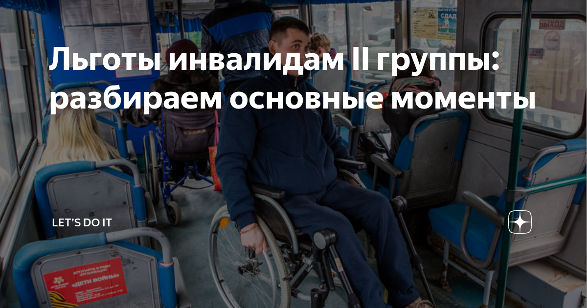 3 группа инвалидности льготы при поступлении в вуз