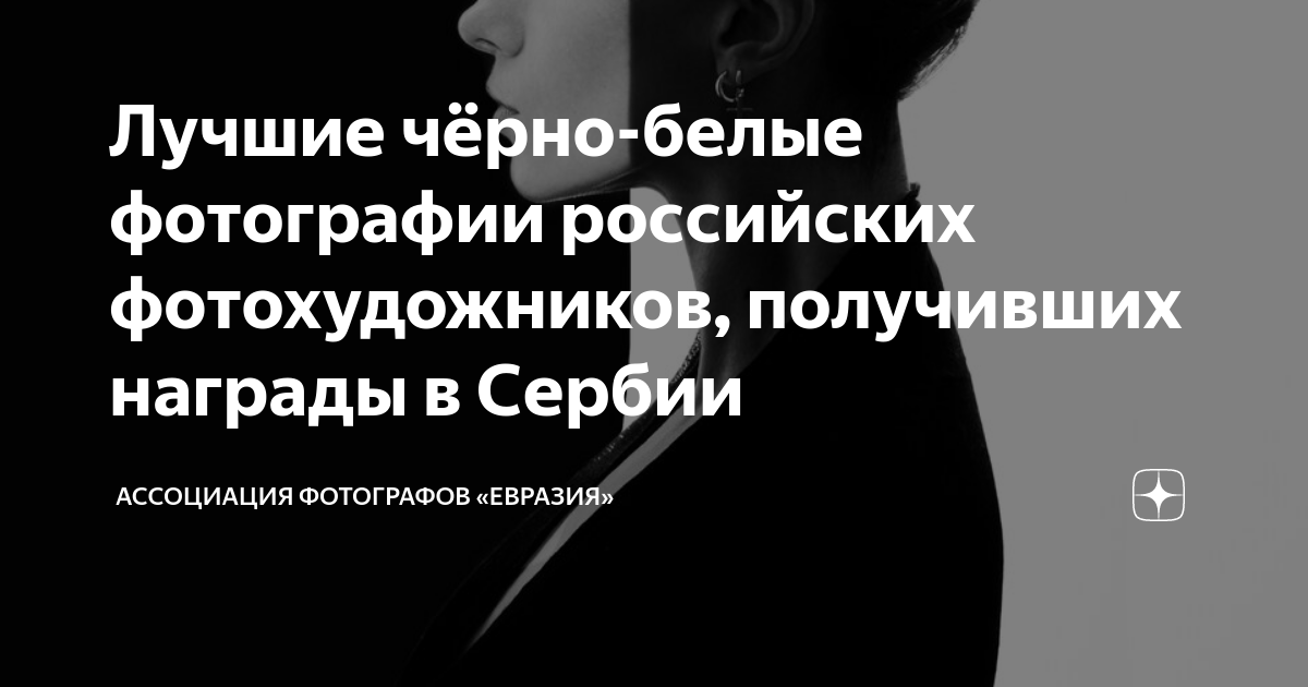 Фотографии российских фотографов