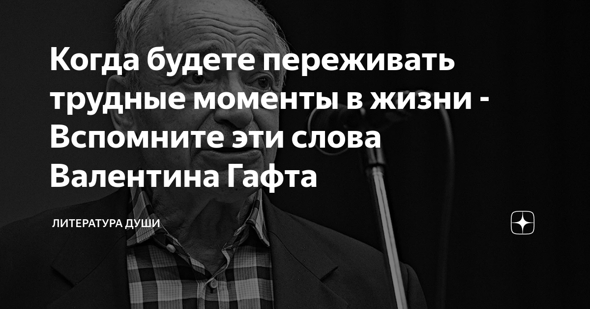 в жизни есть и трудные минуты текст