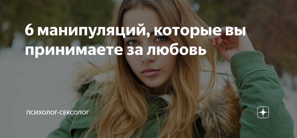 как распознать манипулятора в отношениях