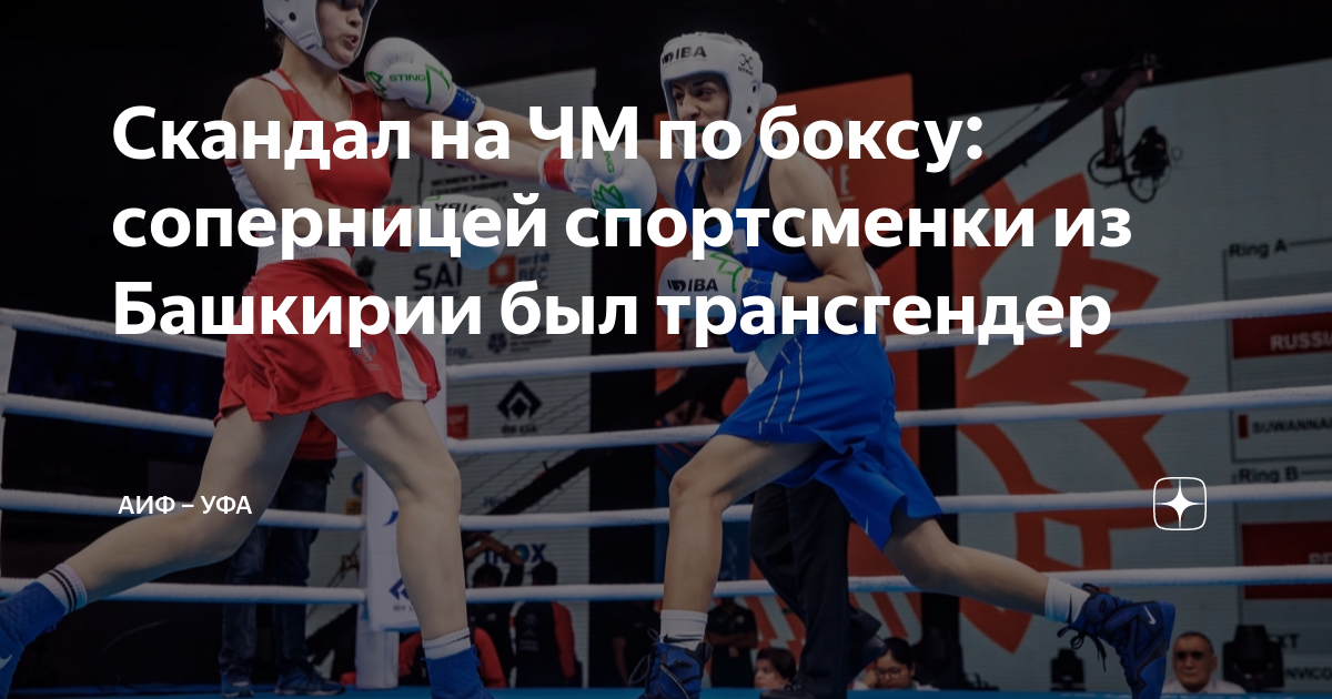 Иман хелив бокс