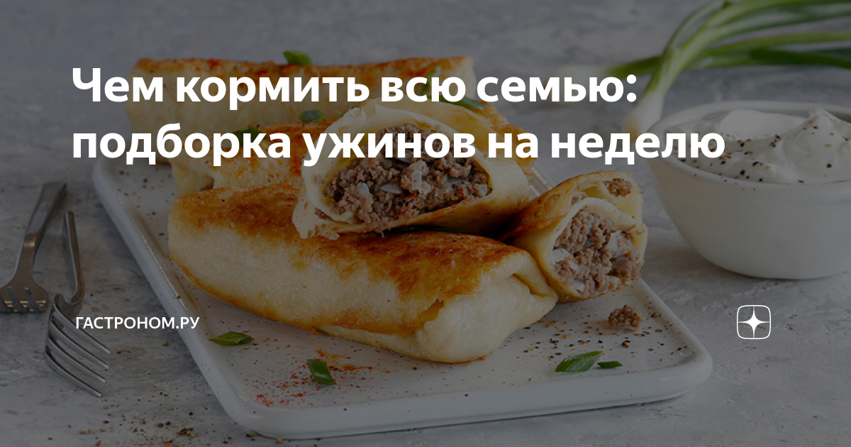 5 ужинов на домашнем последний выпуск